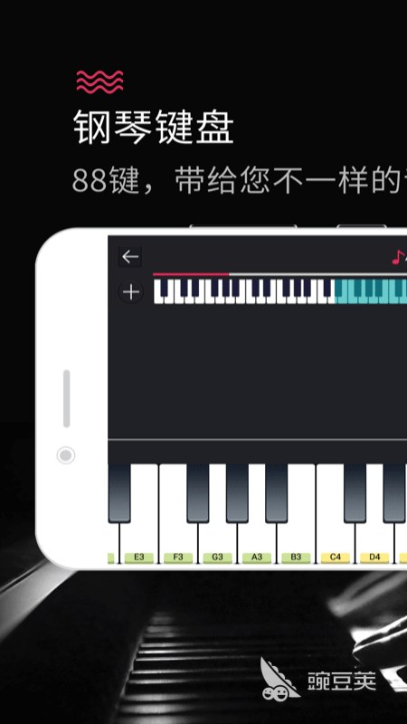 模拟钢琴软件途径分享模拟钢琴软件有什么(图4)