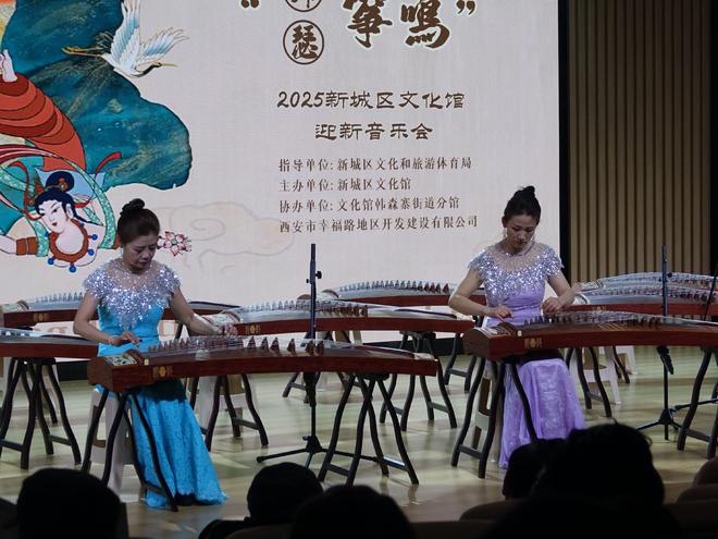 “锦瑟筝鸣”2025西安市新城区文化馆迎新音乐会精彩呈现(图2)