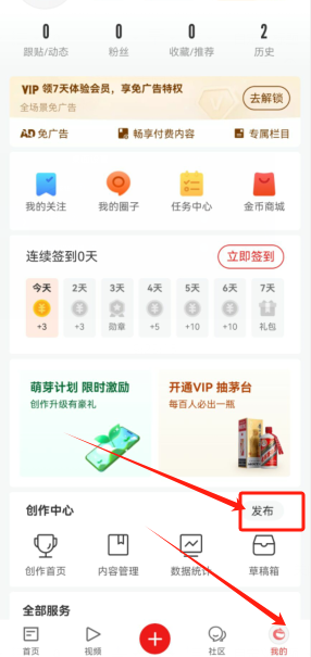 网易新闻app并安装-网易新闻手机版版v1135-咕咕猪(图1)