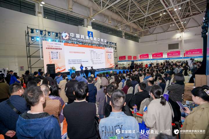 科技赋能跨境增长！卖家精灵xAI跨境论坛引爆福州盛事！(图1)
