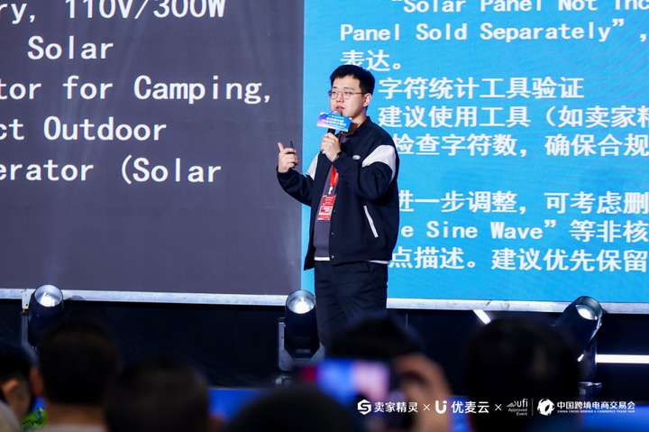 科技赋能跨境增长！卖家精灵xAI跨境论坛引爆福州盛事！(图2)