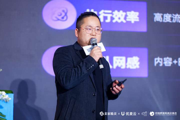 科技赋能跨境增长！卖家精灵xAI跨境论坛引爆福州盛事！(图5)