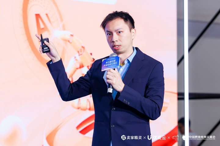 科技赋能跨境增长！卖家精灵xAI跨境论坛引爆福州盛事！(图6)