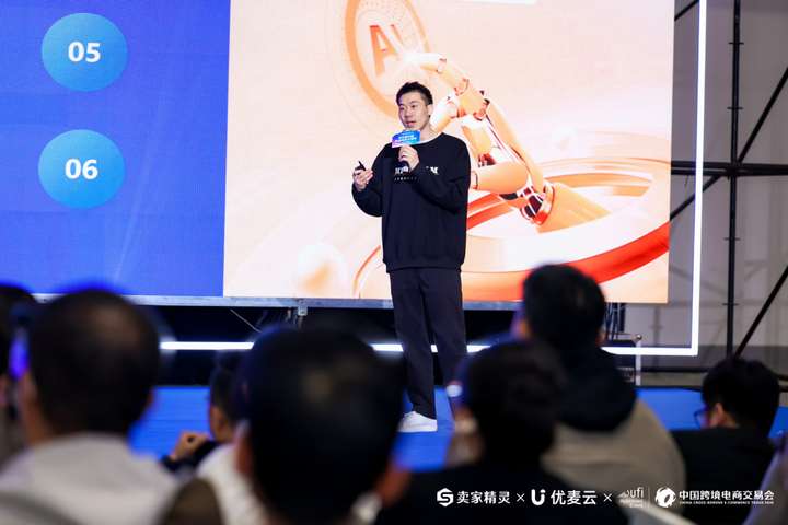 科技赋能跨境增长！卖家精灵xAI跨境论坛引爆福州盛事！(图9)