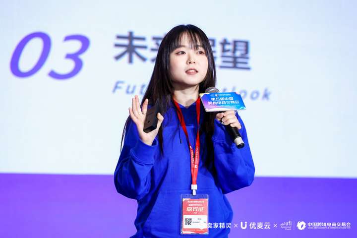 科技赋能跨境增长！卖家精灵xAI跨境论坛引爆福州盛事！(图8)