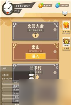《以我功夫特牛比武大会攻略装备打法及技能推荐》成为比武大会冠军的绝佳攻略(图2)