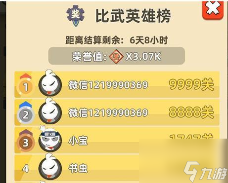 《以我功夫特牛比武大会攻略装备打法及技能推荐》成为比武大会冠军的绝佳攻略(图1)