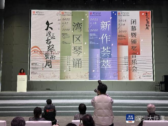以古琴艺术架起文化交流桥梁首届“大湾区古琴艺术周”开幕(图2)