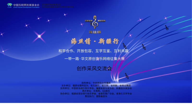 “海丝情·新疆行”创作采风(图5)