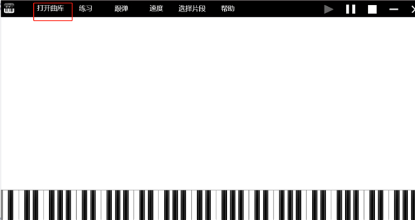 piano钢琴陪练软件v600版(图2)