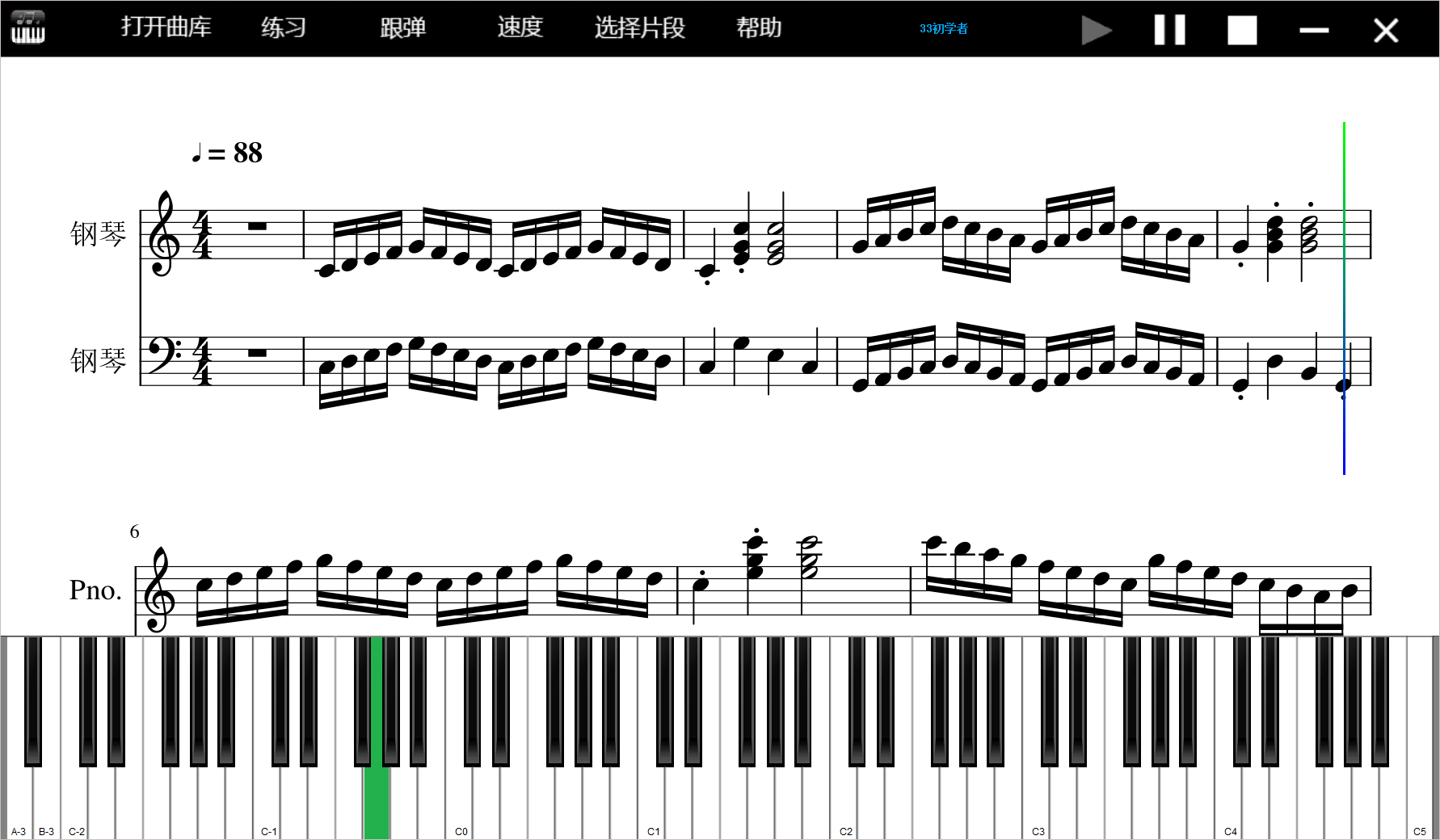 piano钢琴陪练软件v600版(图1)