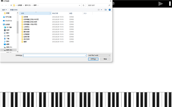 piano钢琴陪练软件v600版(图3)