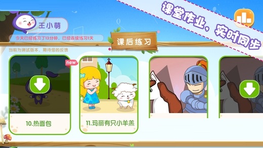 钢琴教室陪练电脑版(图2)