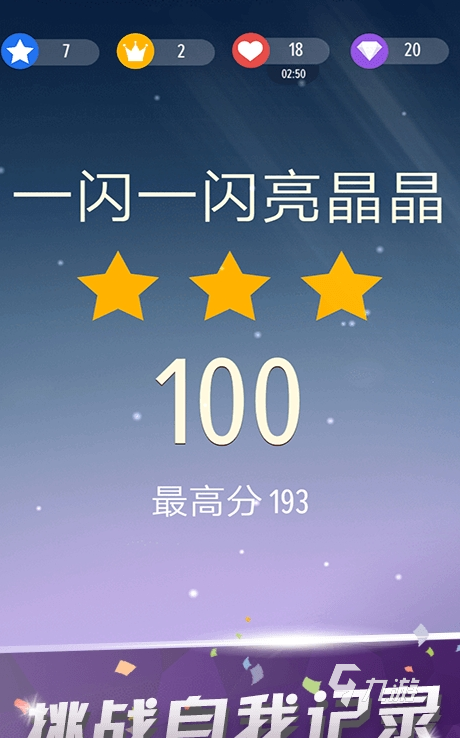受欢迎的钢琴曲游戏合集2025人气比较高的钢琴游戏怎么(图5)