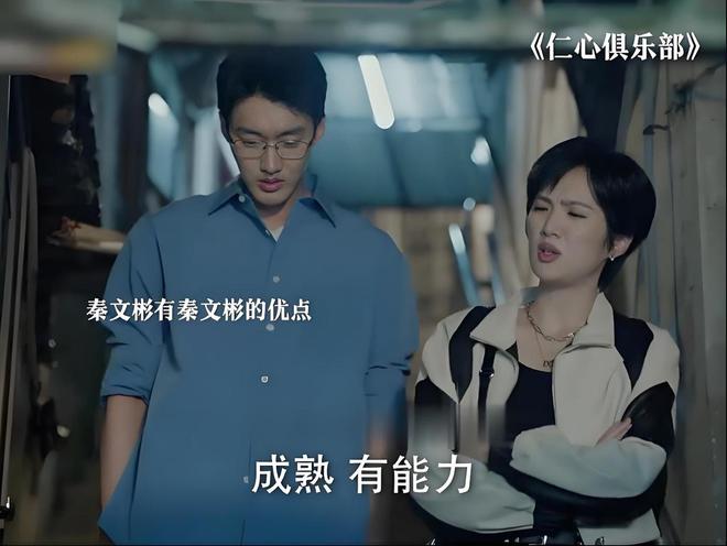 《仁心俱乐部》演员演技：辛芷蕾只能排第二第一的实至名归(图8)