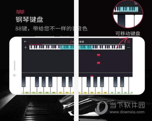 模拟钢琴电脑版模拟钢琴软件电脑版V25511最新版(图1)