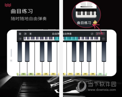 模拟钢琴电脑版模拟钢琴软件电脑版V25511最新版(图2)