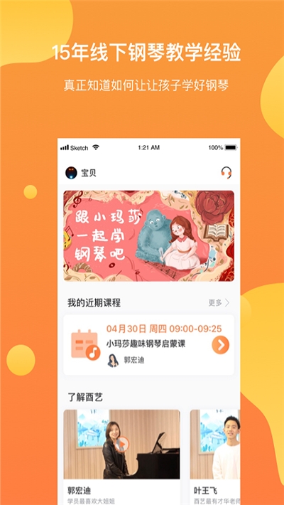 酉艺最新版(图1)