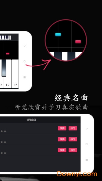 手机模拟钢琴软件(图1)