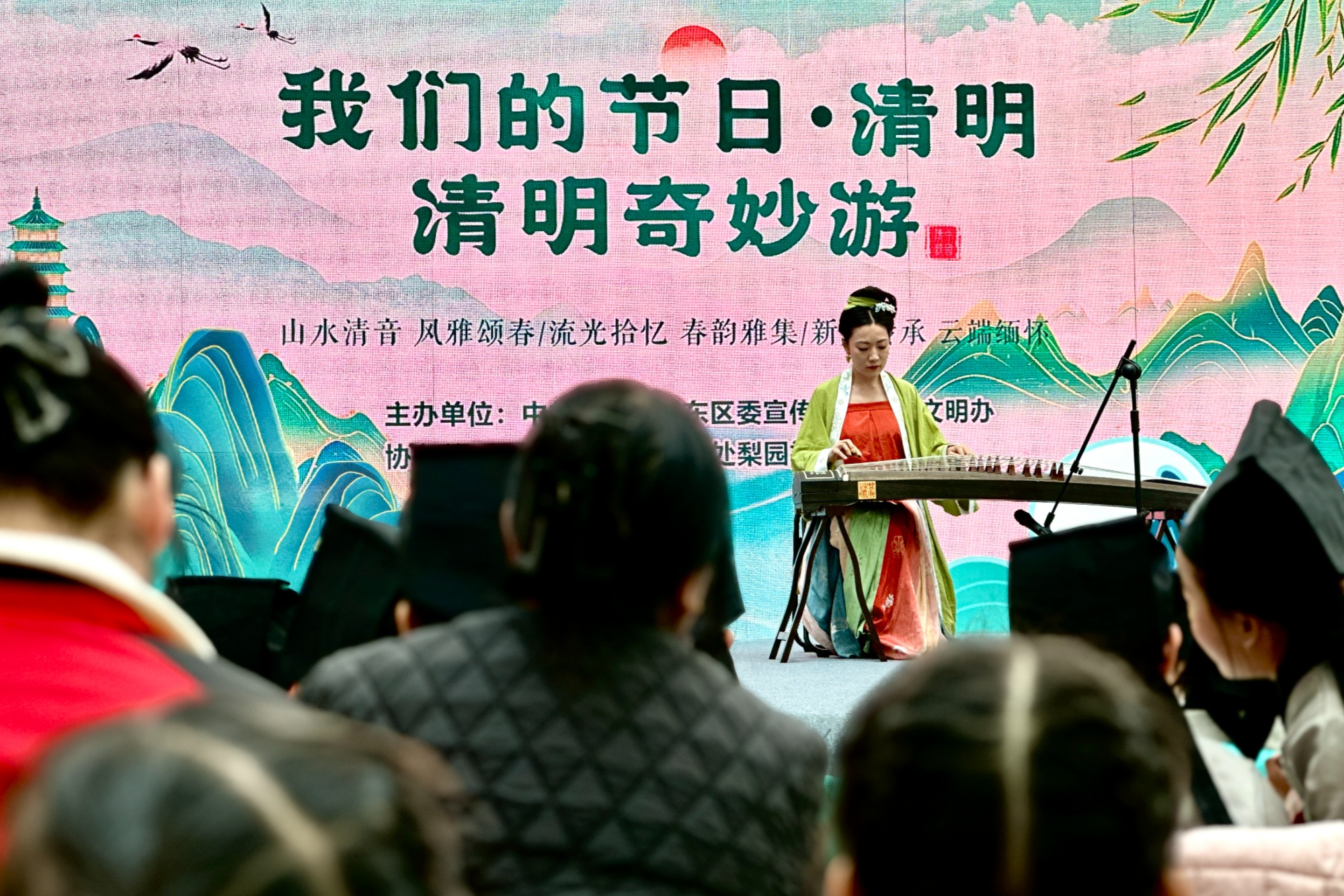 承古韵新风启文明新程——城东区2025年“我们的节日·清明”暨清明奇妙游活动(图1)