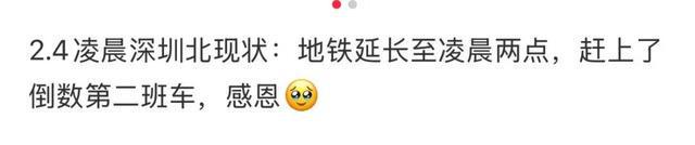 深圳北站人人人人人有人称凌晨“排不到车”！最新情况(图6)