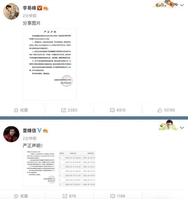 在北京被抓捕的4位明星个个臭名远扬星途惨淡你知道谁最可恨(图3)