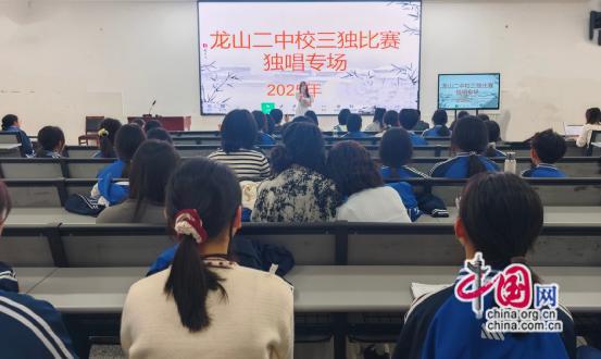 龙山二中举行“三独”比赛艺术展现青春魅力(图1)