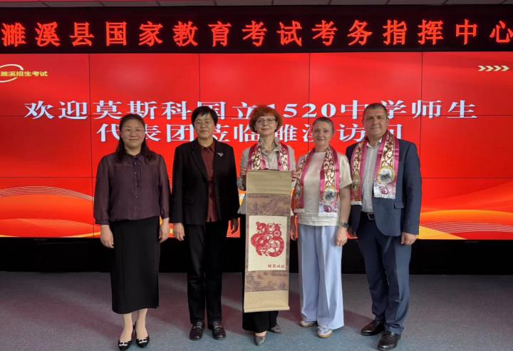 安徽濉溪：中俄学校交流共建开启教育合作新篇(图1)