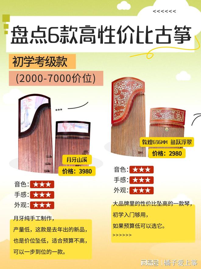 初学买什么古筝好盘点6款高性价比古筝（初学考级款）(图1)