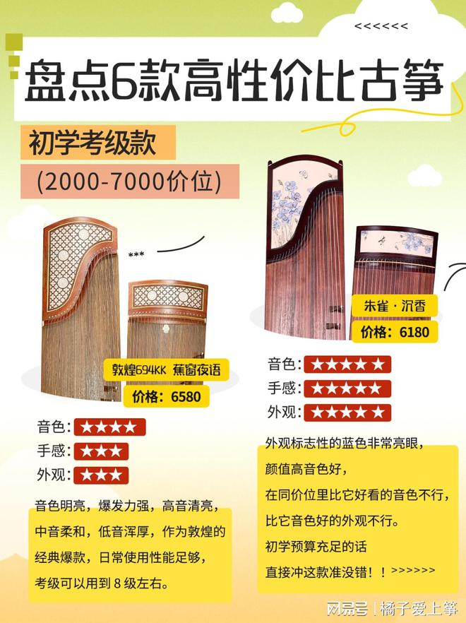 初学买什么古筝好盘点6款高性价比古筝（初学考级款）(图3)