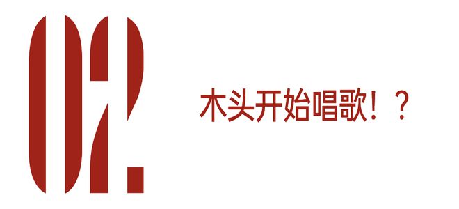 用它弹出来的音乐有仙气！(图3)