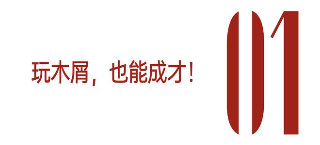 用它弹出来的音乐有仙气！(图1)