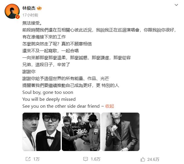 “时间不等人”告别方大同(图9)