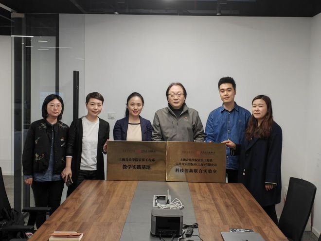 科创实践平台+2！上音音乐工程系积极拓展校外合作(图1)