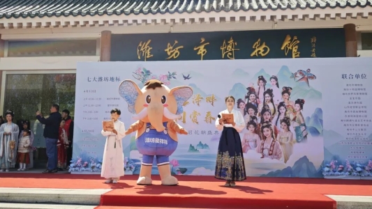 博物馆+公园+高校+协会……潍水泽畔同赏春芳(图2)