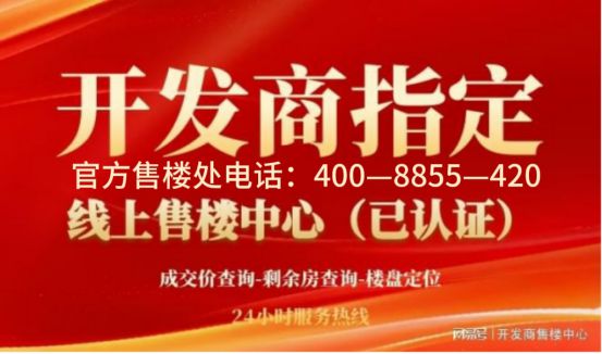 ❀2025vol1ꦿ℘@时代之城·云墅售楼处电话发布：打造新标杆(图2)