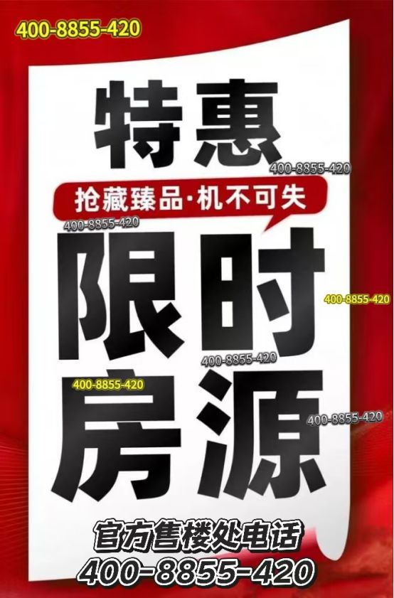 ❀2025vol1ꦿ℘@时代之城·云墅售楼处电话发布：打造新标杆(图5)