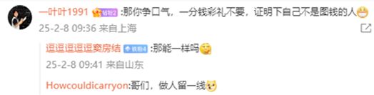 男子谈江西女友遭父亲反对被强行抬上车女友：说我图他家钱(图5)