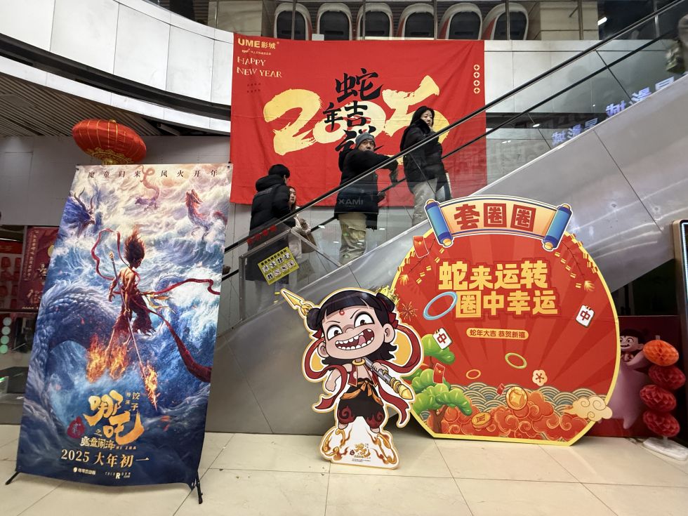 【理响中国】《哪吒之魔童闹海》：一场文化自信的华丽逆袭(图2)