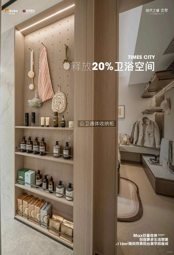 ⚡ꦿ豪宅聚焦@时代之城售楼处发布㊣时代之城网站(图16)