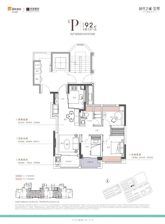 ⚡ꦿ豪宅聚焦@时代之城售楼处发布㊣时代之城网站(图19)