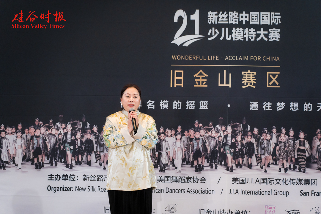 第21届新丝路中国国际少儿模特大赛旧金山总决赛完美落幕(图1)