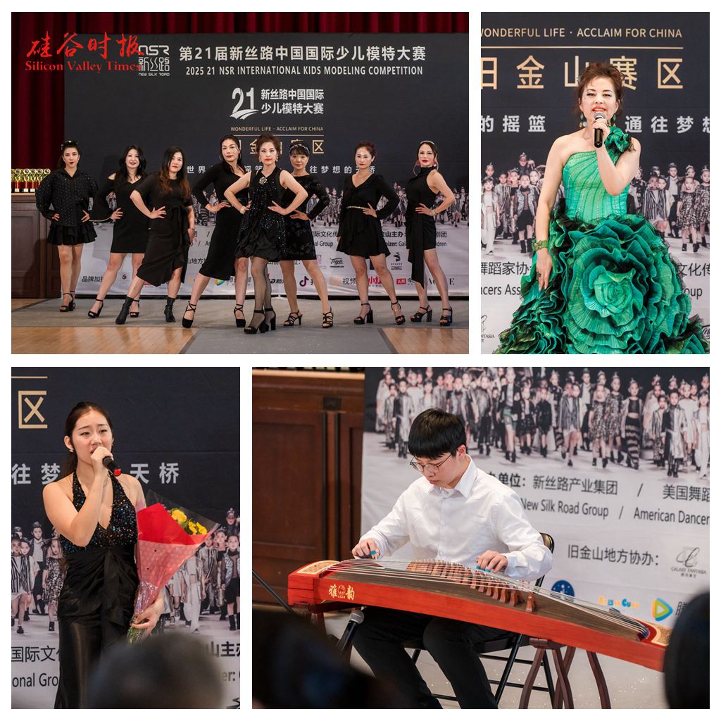 第21届新丝路中国国际少儿模特大赛旧金山总决赛完美落幕(图6)