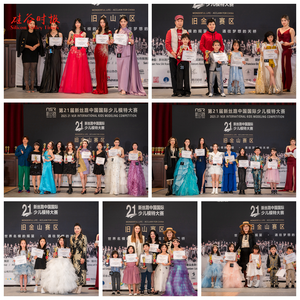 第21届新丝路中国国际少儿模特大赛旧金山总决赛完美落幕(图7)