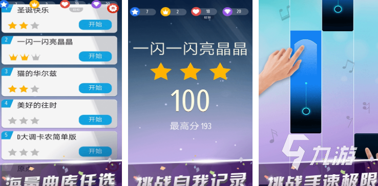 钢琴游戏手机版自己弹的好玩的钢琴游戏大全2023(图1)