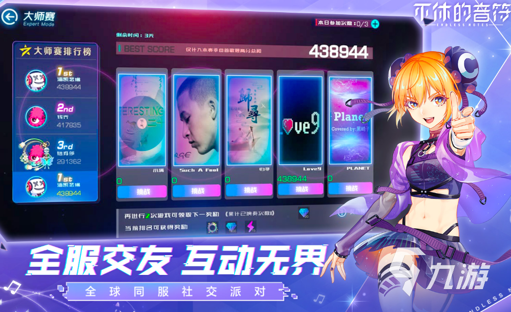 钢琴游戏手机版自己弹的好玩的钢琴游戏大全2023(图6)