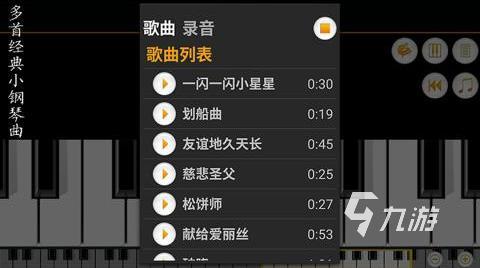 2024好玩的钢琴游戏大全最受欢迎的钢琴游戏推荐(图1)
