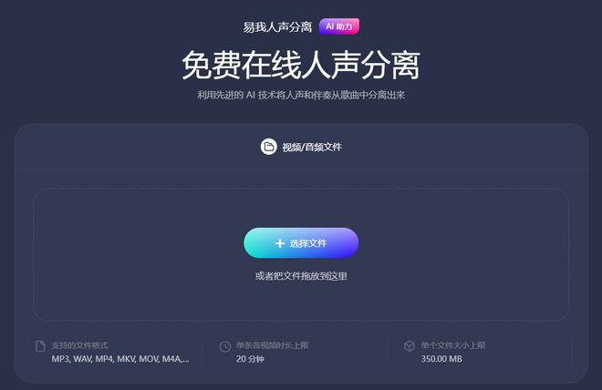 人声消除提取伴奏让音乐更动听(图4)