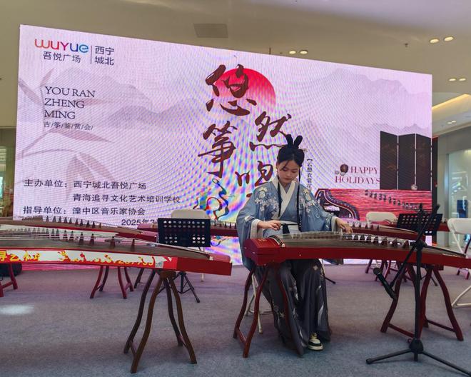 青海西宁：古筝比赛圆满落幕传统文化绽放新光彩(图5)