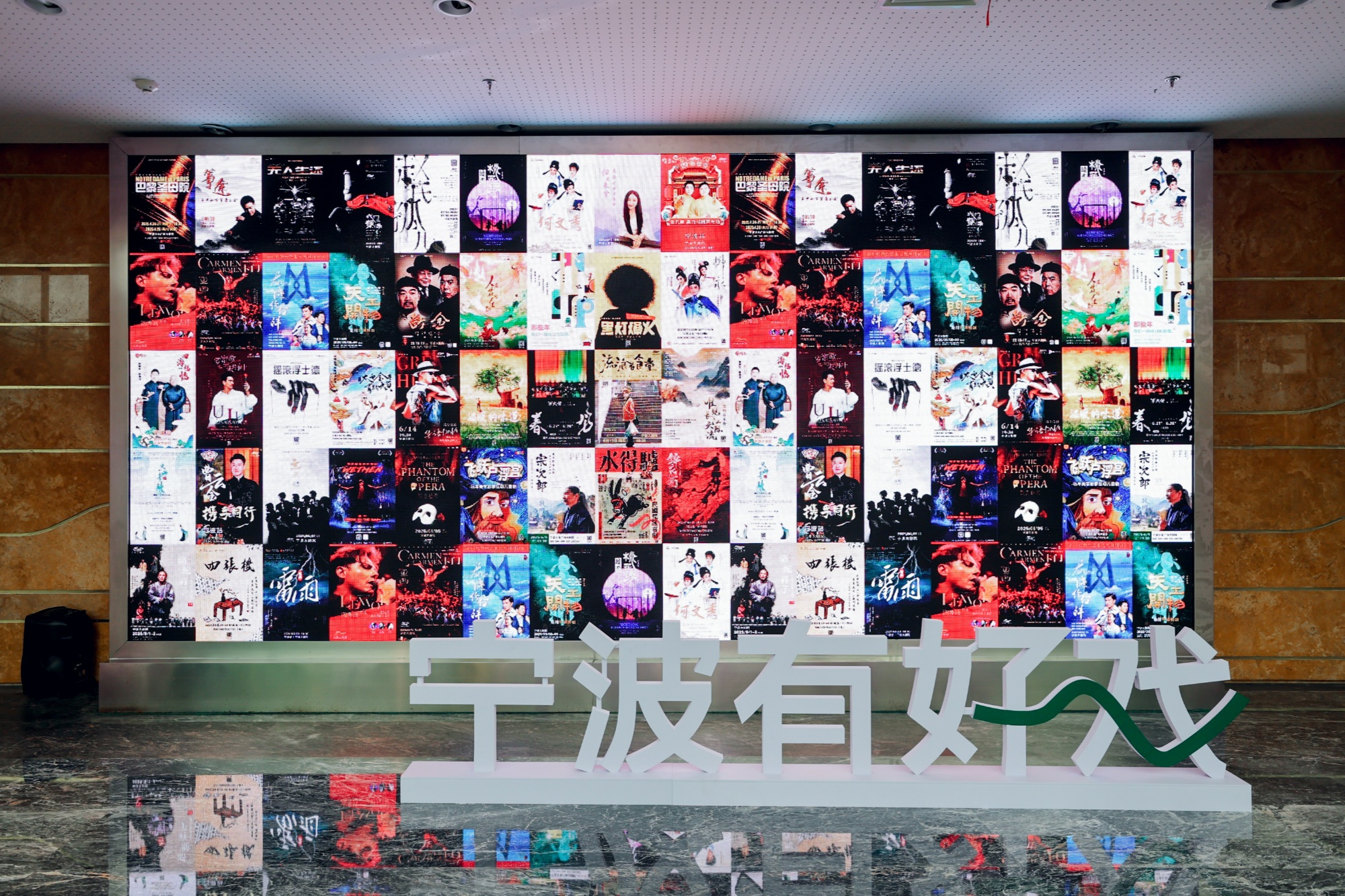 打造城市文化新名片2025宁波精品戏剧季推出百余场演出(图1)